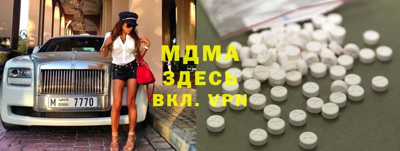 купить наркоту  Гремячинск  MDMA VHQ 