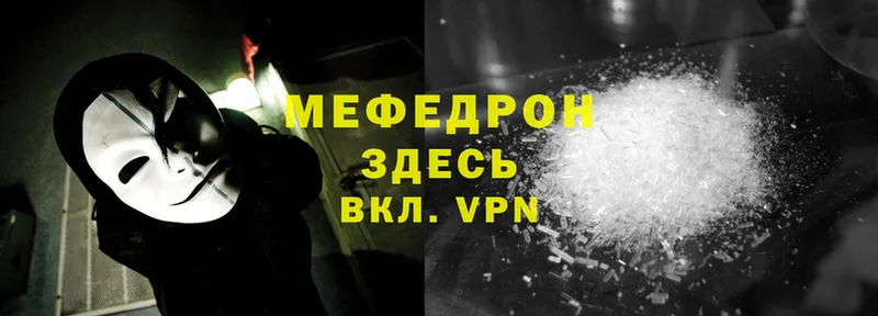 МЯУ-МЯУ mephedrone  кракен зеркало  дарк нет Telegram  Гремячинск 